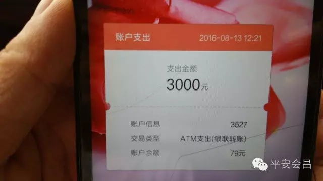 白条找人套出来3000，一探究竟