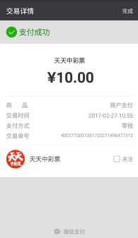 分期乐付款提现手续费详解