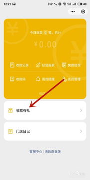 分期乐付款提现手续费详解