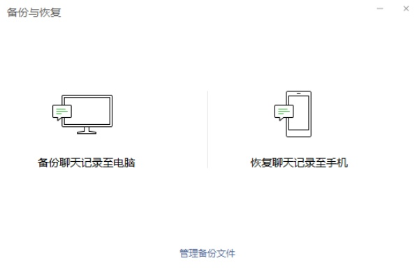 被刪除的聊天记录能否恢复？