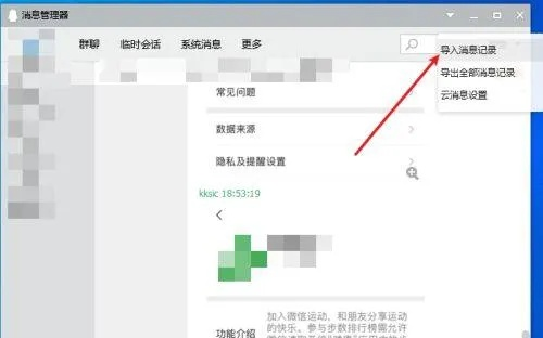 被刪除的聊天记录能否恢复？