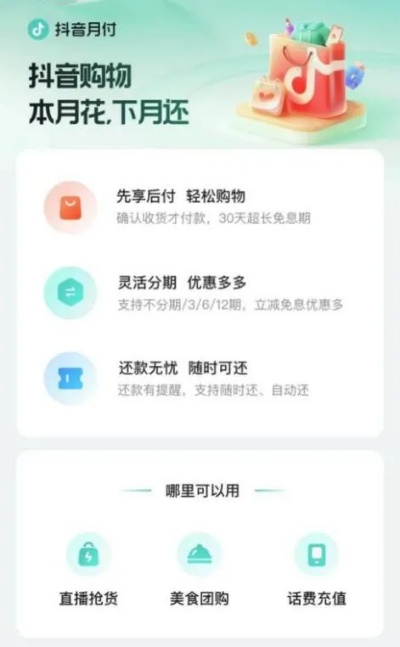 抖音月付助力商家大放异彩—200套神秘商品诞生之路