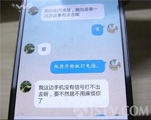 QQ聊天记录盗取事件