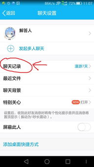 该怎样窃取他人QQ聊天记录？