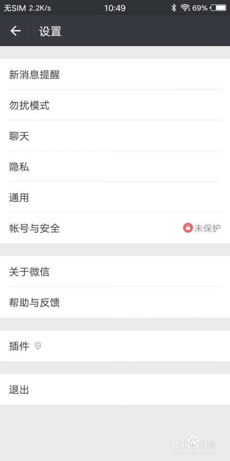 如何快速查找微信聊天记录