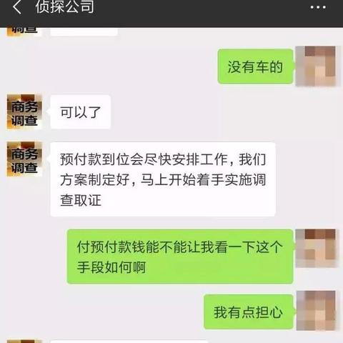 如何查询开房记录