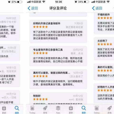 如何查询开房记录