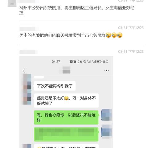 揭秘老婆微信聊天记录，深度解析查看方法与案例解读