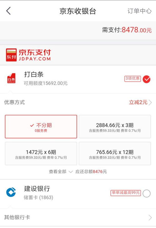京东白条套出案例分析—2018年揭秘
