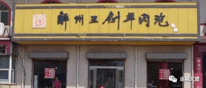 运城羊小咩便荔卡套探店