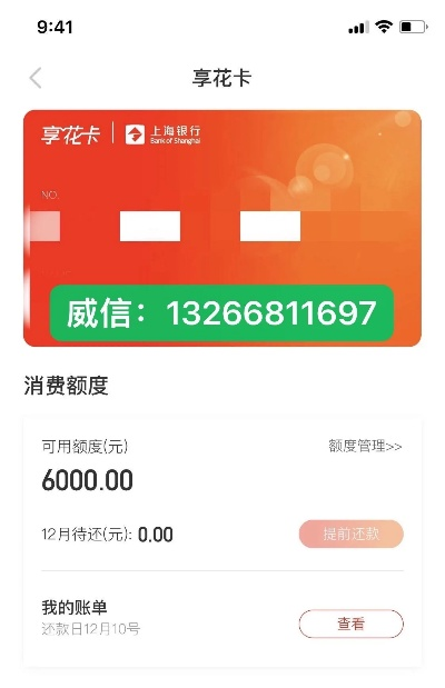 羊小咩享花卡提现方法详解