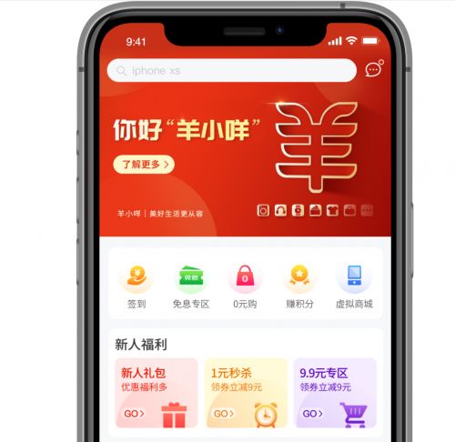 羊小咩便荔卡套出来流畅—便捷生活新体验