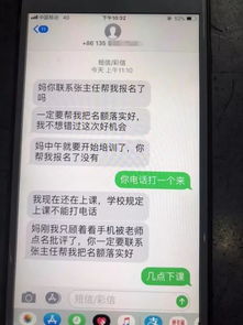 揭秘手机短信窃贼之路，如何盗取他人聊天记录？