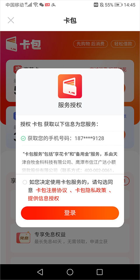 羊小咩便荔卡取现—信誉之选，消费无忧