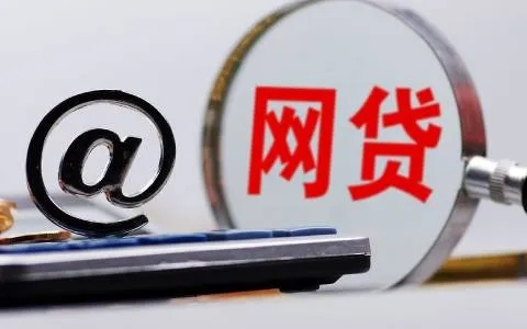 被黑网贷强制下款怎么办？
