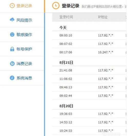 网上查开房记录，一探究竟
网上查开房记录攻略
