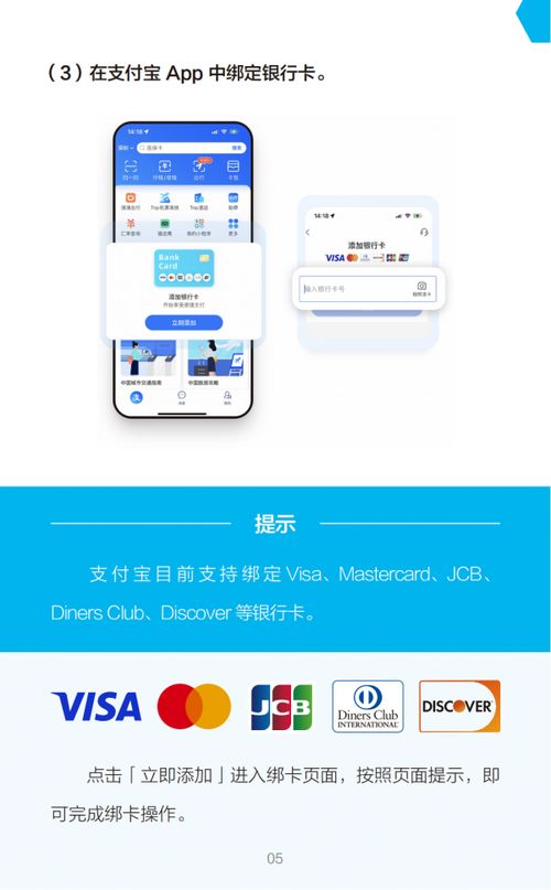 微信分付提现POS操作指南