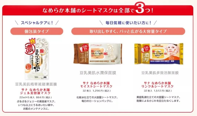 🌸日本面膜直播间大揭秘，热门品牌盘点与使用心得分享🌸
