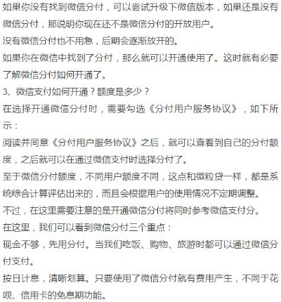 微信分付套出来不出来了，揭秘套现真相与应对策略