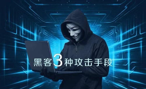如何找到黑客联系方式