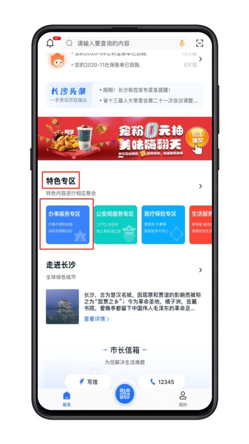 羊小咩便荔卡当面取现长沙银行卡，便捷操作，轻松生活