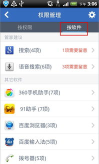 偷查别人手机通话记录与短信的合法与风险