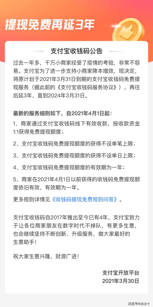 羊小咩便荔卡提现次数限制解读