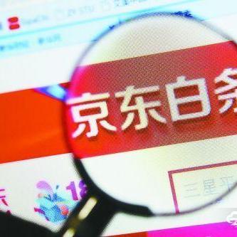 白条提现时间范围探讨