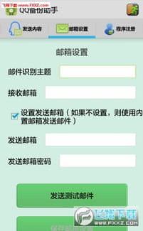关于查看他人QQ聊天记录的工具