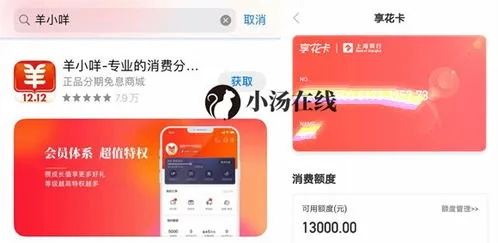 羊小咩享花卡累计赏金提现攻略
