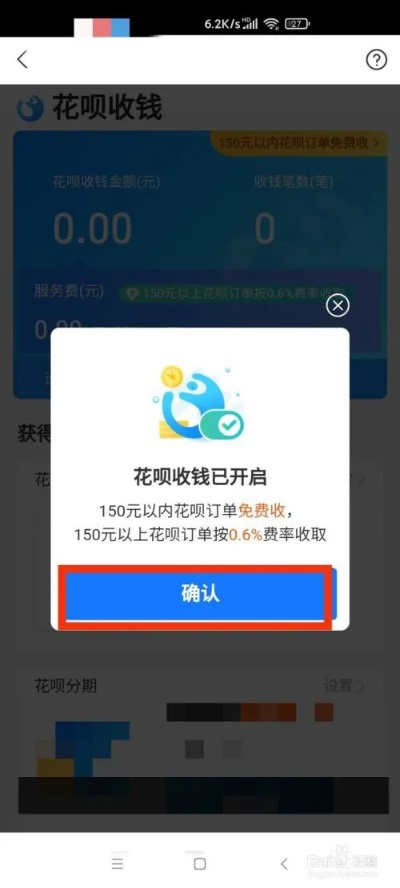 帮忙花呗提现的手续费问题揭秘