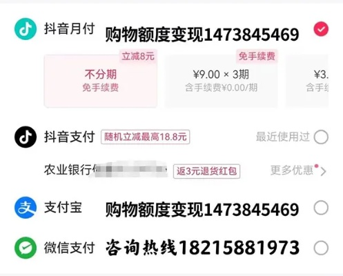 关于得物抖音月付提现问题解答