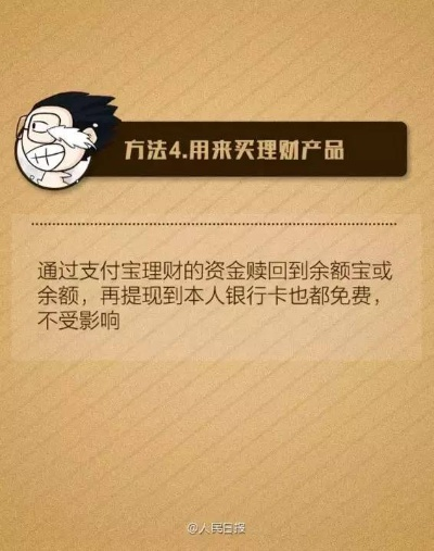 如何巧妙利用抖音月付套现攻略