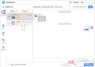 如何查询别人删除的陌陌语音聊天记录