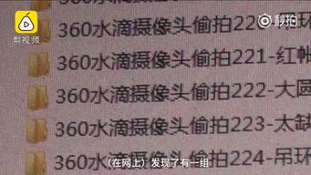 揭秘2015年查开房记录，透视隐秘角落里的真相与案例分析