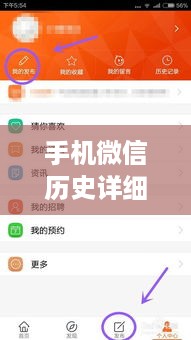手机微信历史详细聊天记录详单
手机微信历史聊天记录详查