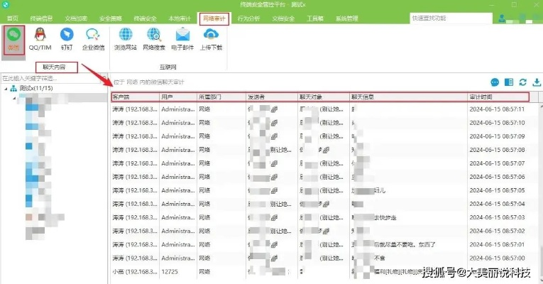 可以查询他人微信聊天记录吗？案例分析与安全提示