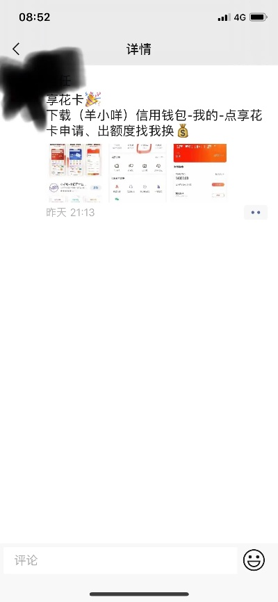 羊小咩便荔卡商家套操作指南
