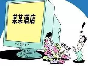 删除酒店宾馆入住记录，无声之举，深思之举