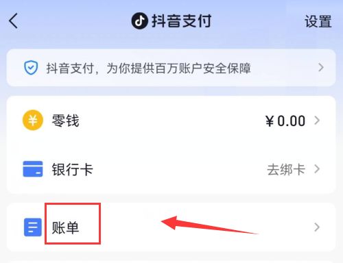 抖音月付提现攻略