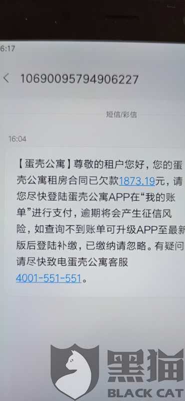 揭秘查开房记录押金骗局，警惕新型诈骗手段