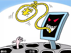 揭秘查开房记录押金骗局，警惕新型诈骗手段