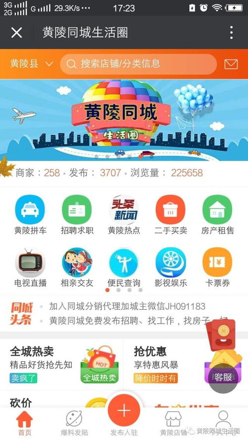 翼支付羊小咩便荔卡套出来赚客攻略