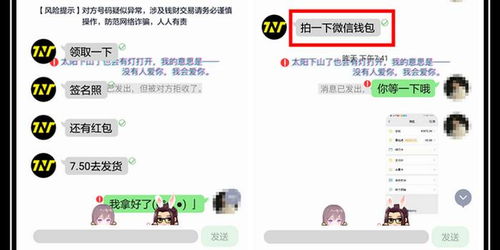 翼支付羊小咩便荔卡套出来赚客攻略
