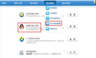 会员查询漫游聊天记录，密码遗忘解决方案