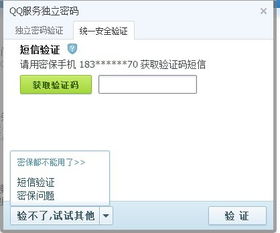 会员查询漫游聊天记录，密码遗忘解决方案