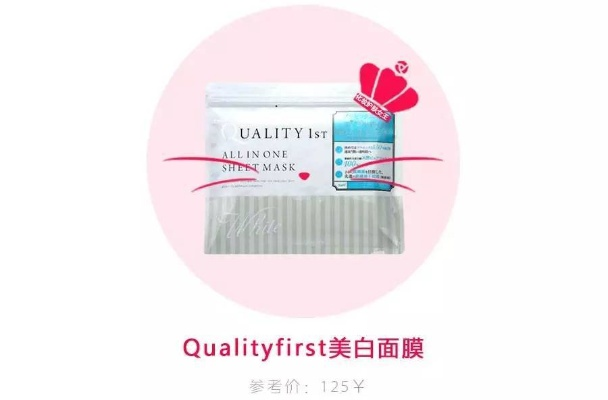 盘点面膜界增白神器，这些品牌让你白里透红！