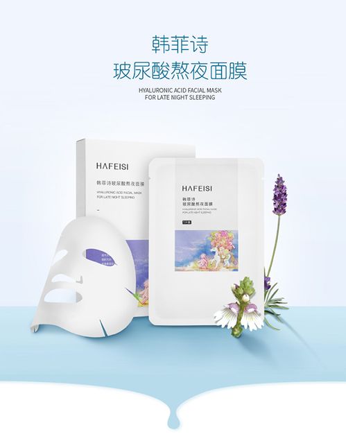 宣苒品牌睡前面膜—揭秘你的夜间护肤神器！