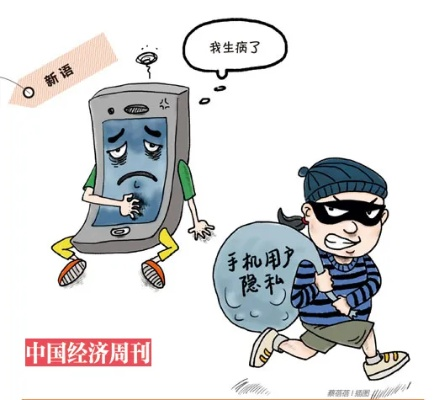 偷查别人手机通话记录与短信的合法与风险