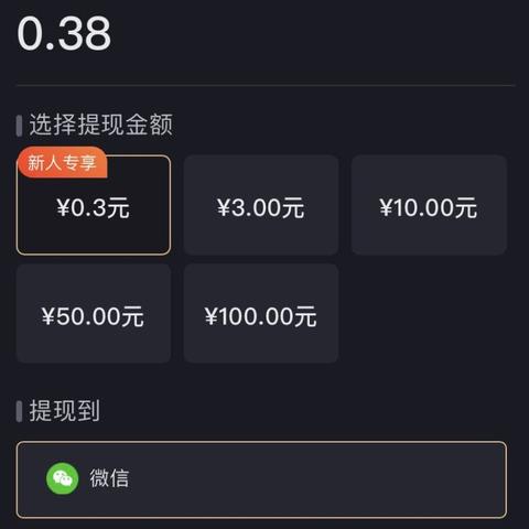 抖音月付提现攻略